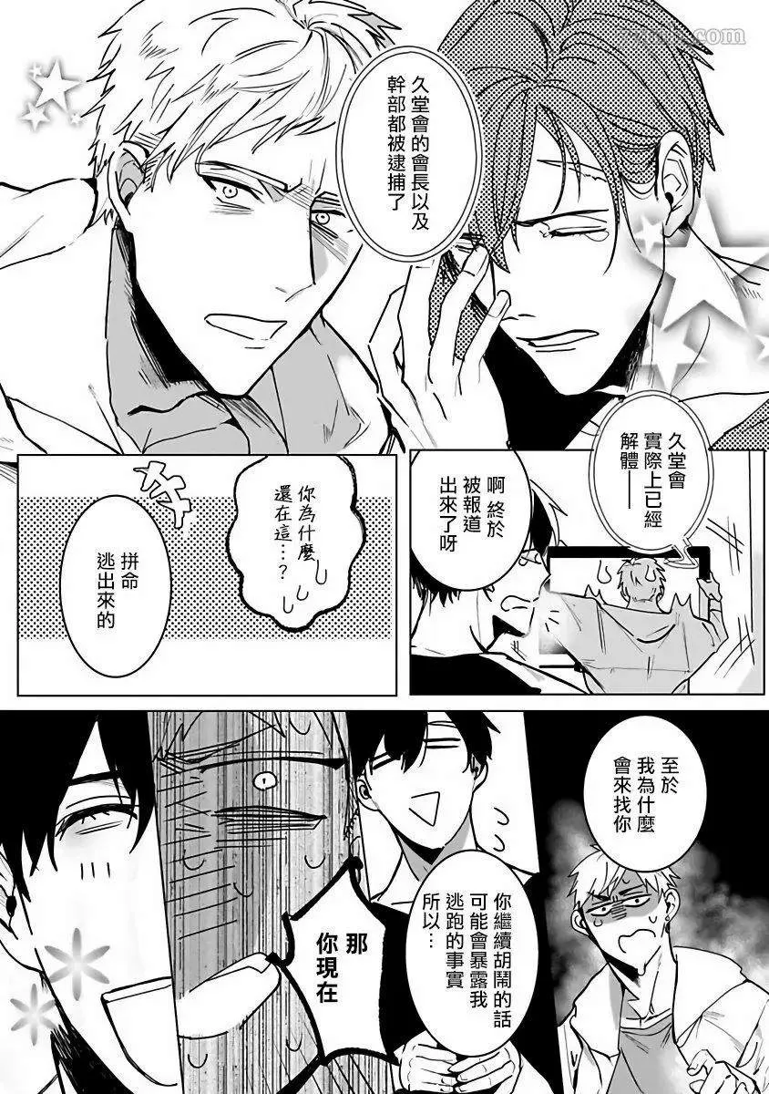 第1话 第25页