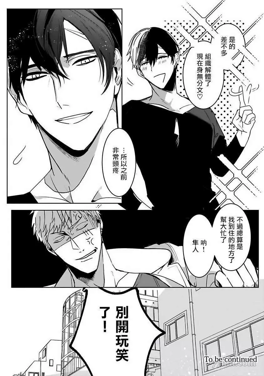 第1话 第26页