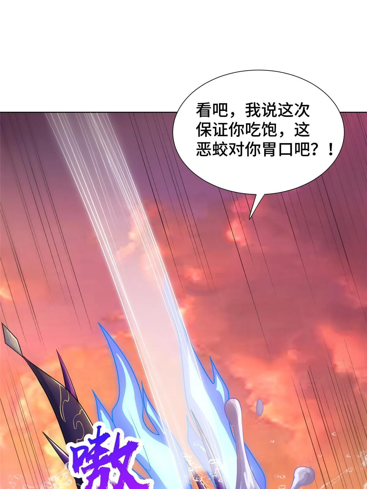 242 地脉火蕊 第14页
