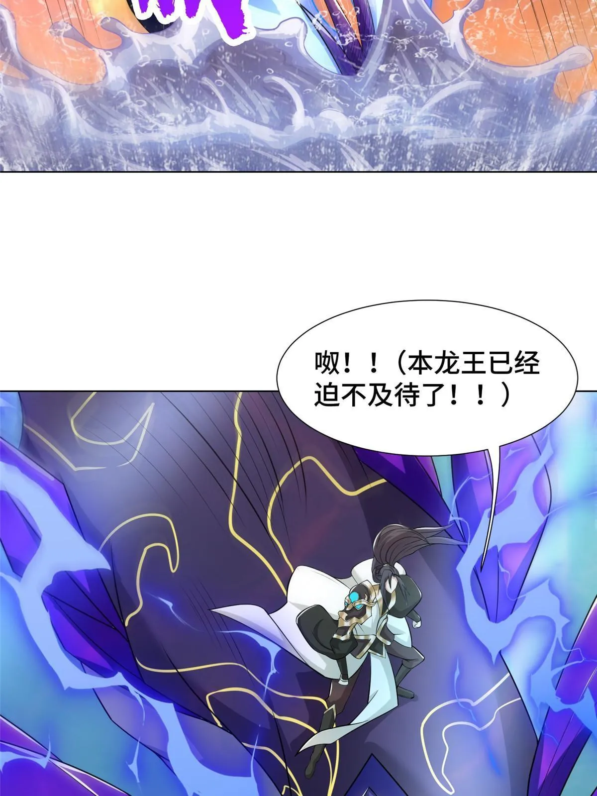 242 地脉火蕊 第15页