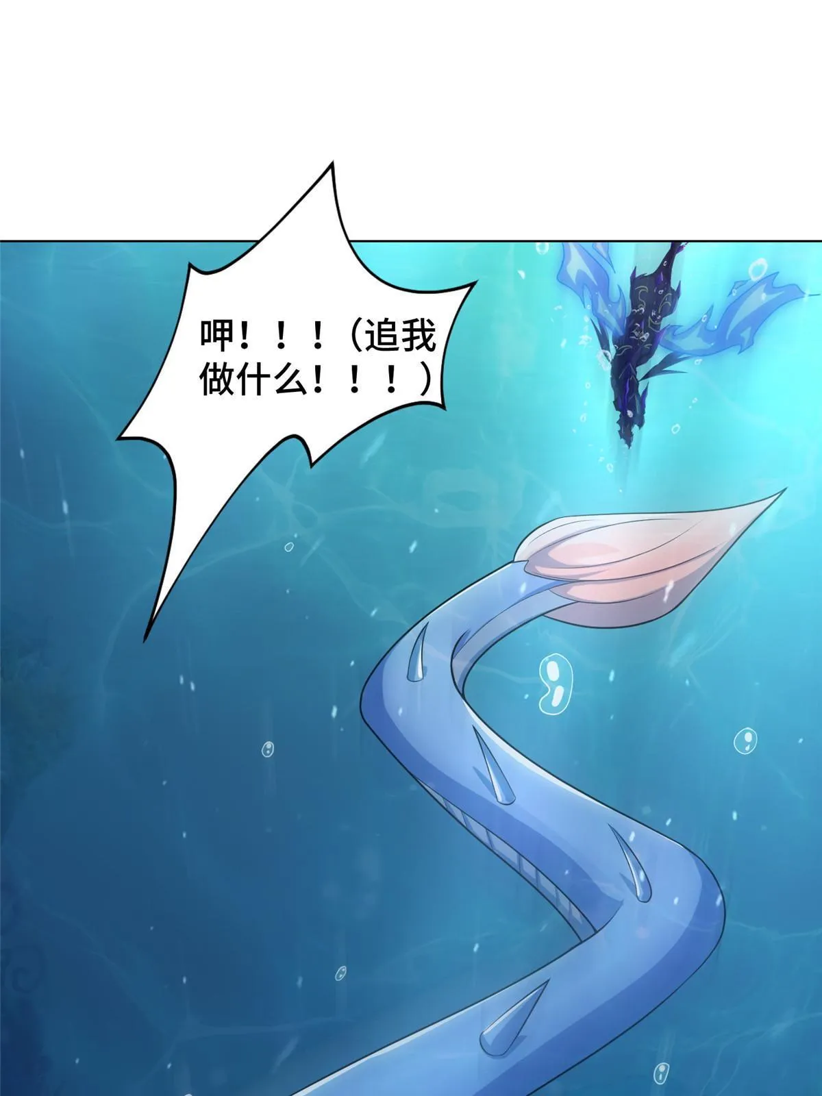 242 地脉火蕊 第18页