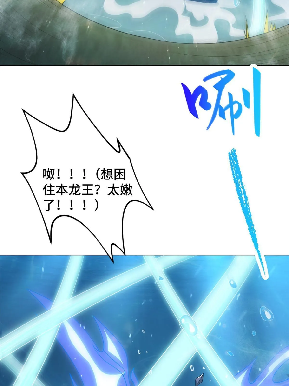 242 地脉火蕊 第21页