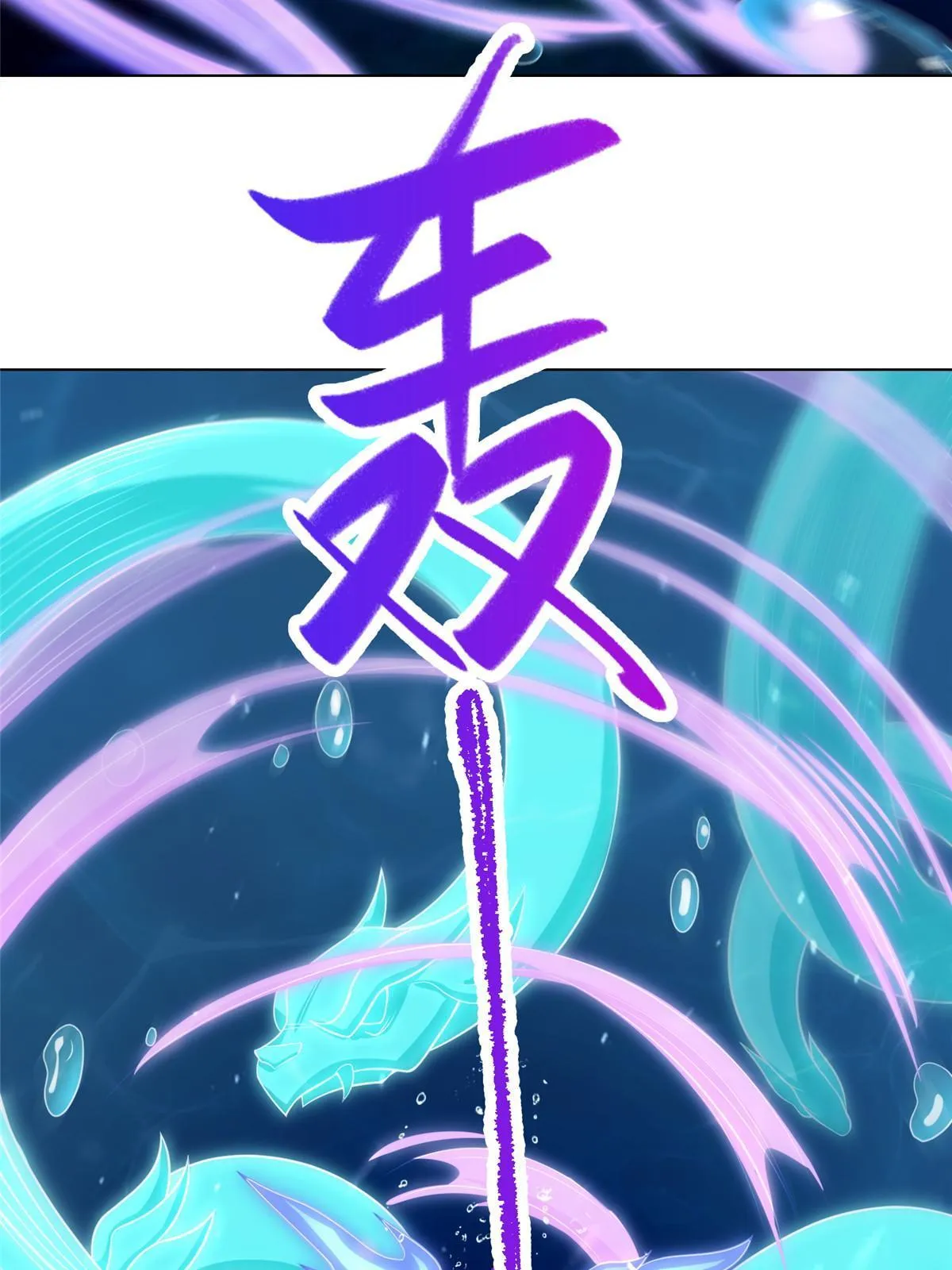 242 地脉火蕊 第26页