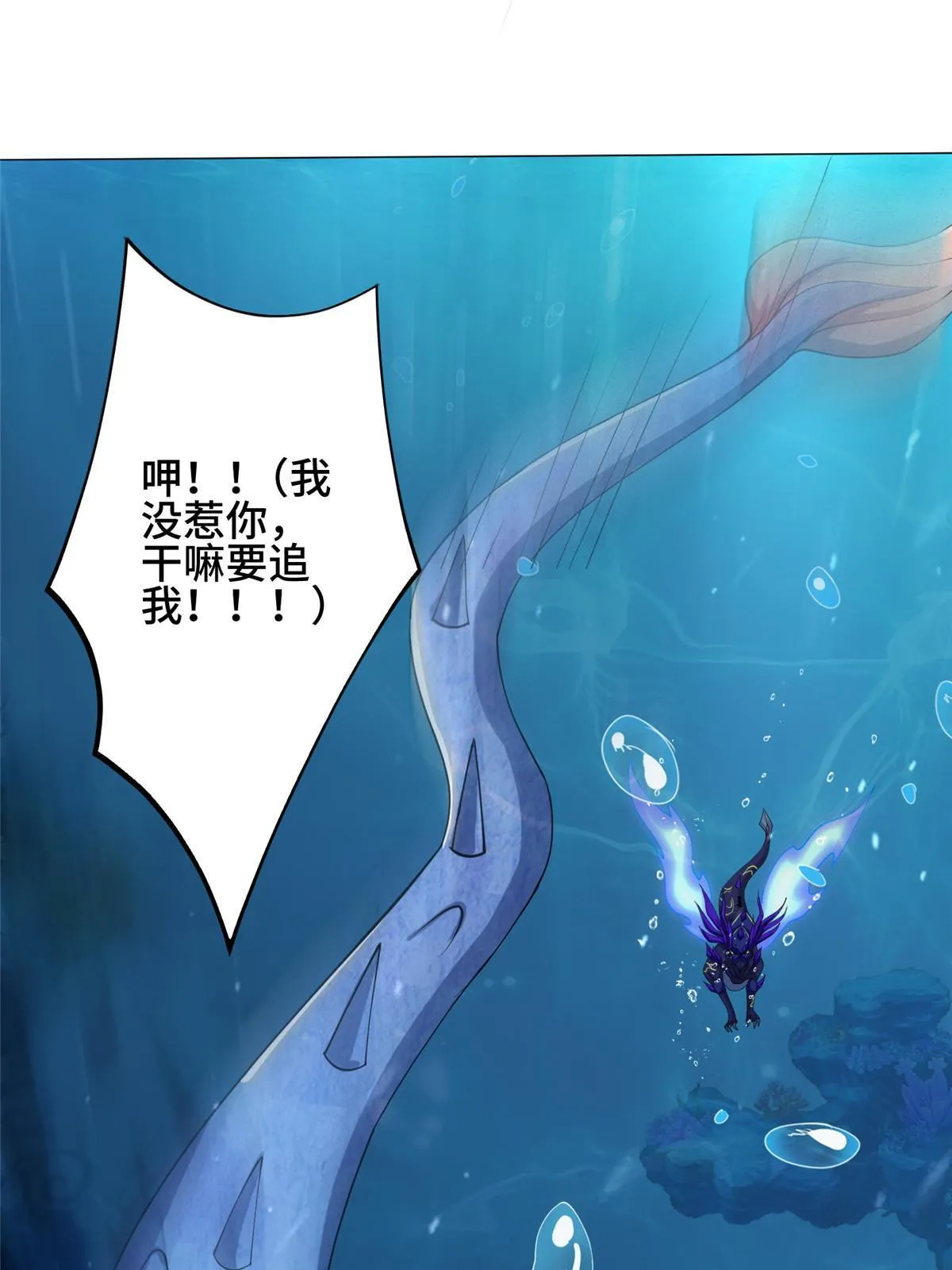 242 地脉火蕊 第29页
