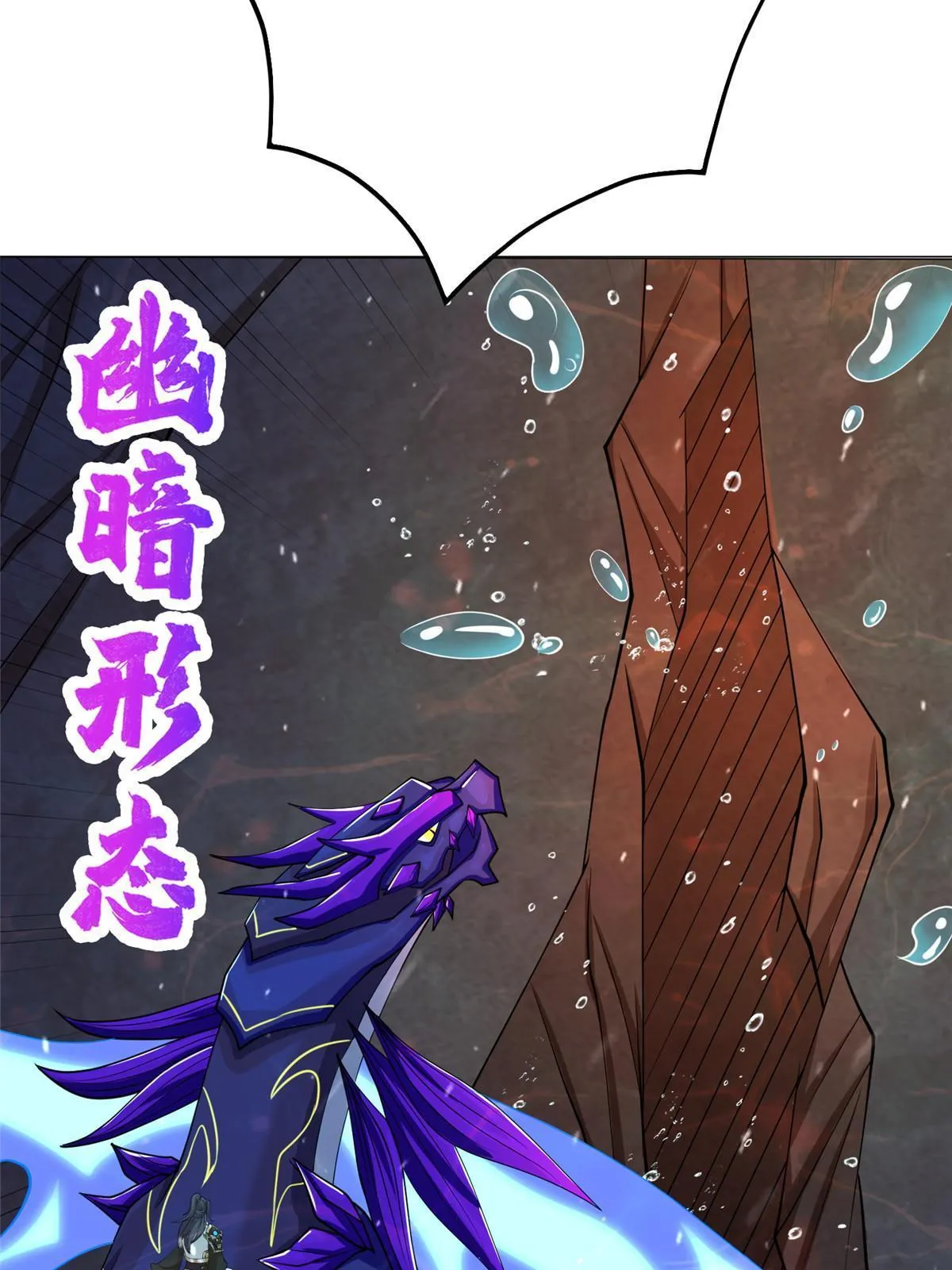 242 地脉火蕊 第33页