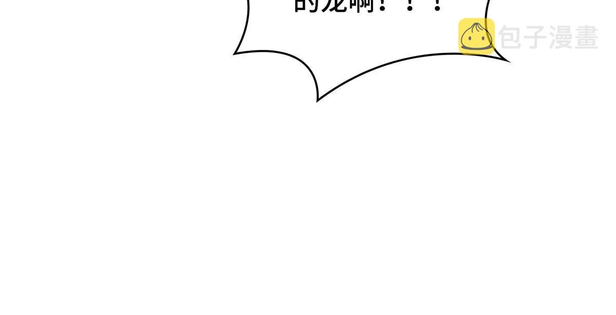 242 地脉火蕊 第62页
