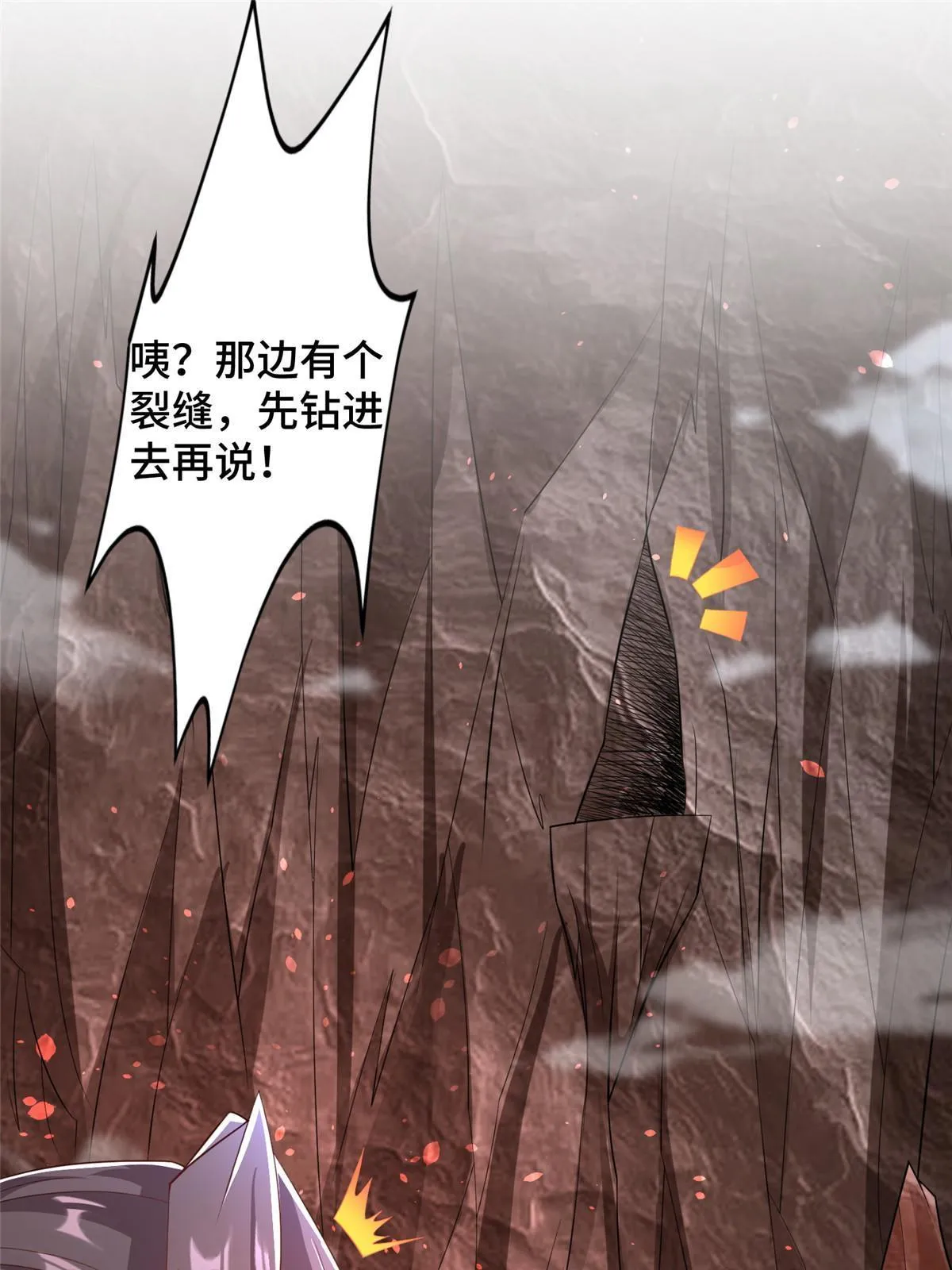 243 女娲龙 第4页