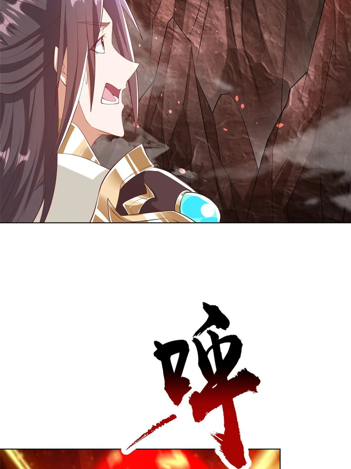 243 女娲龙 第5页