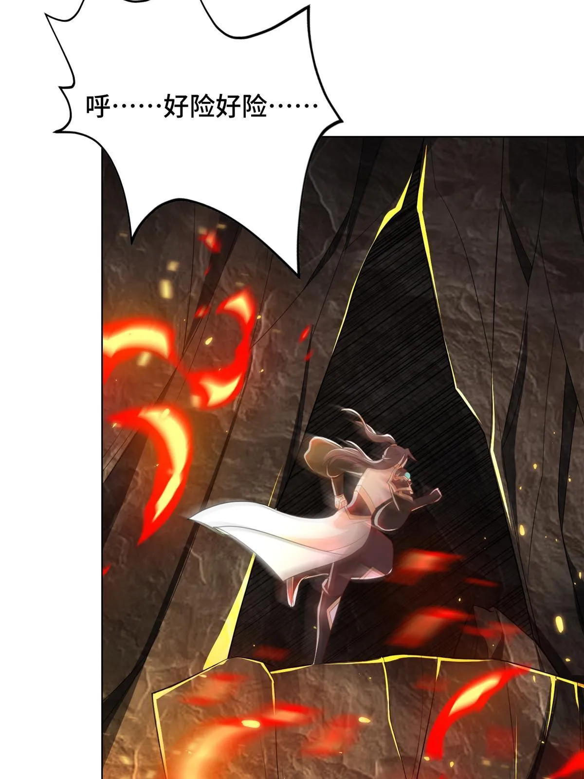243 女娲龙 第7页