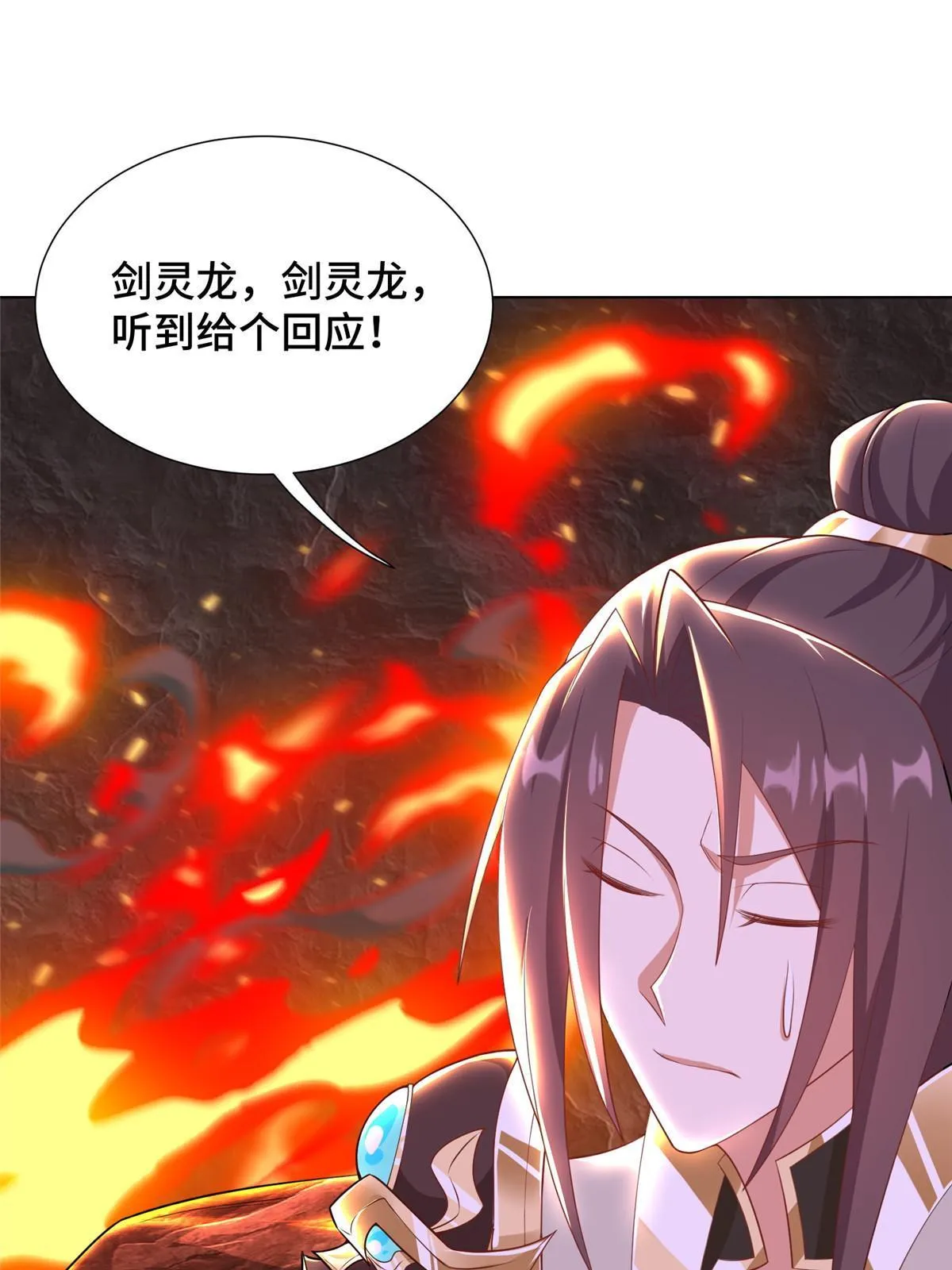 243 女娲龙 第9页