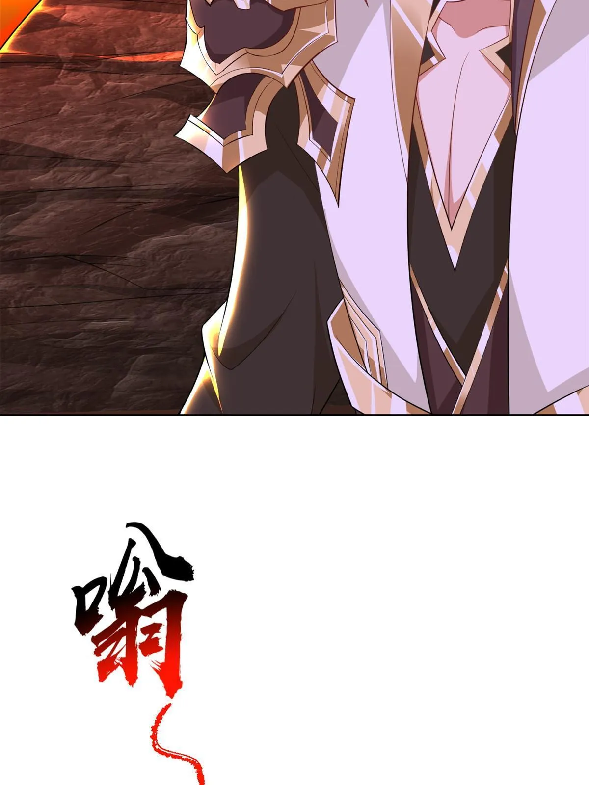 243 女娲龙 第10页