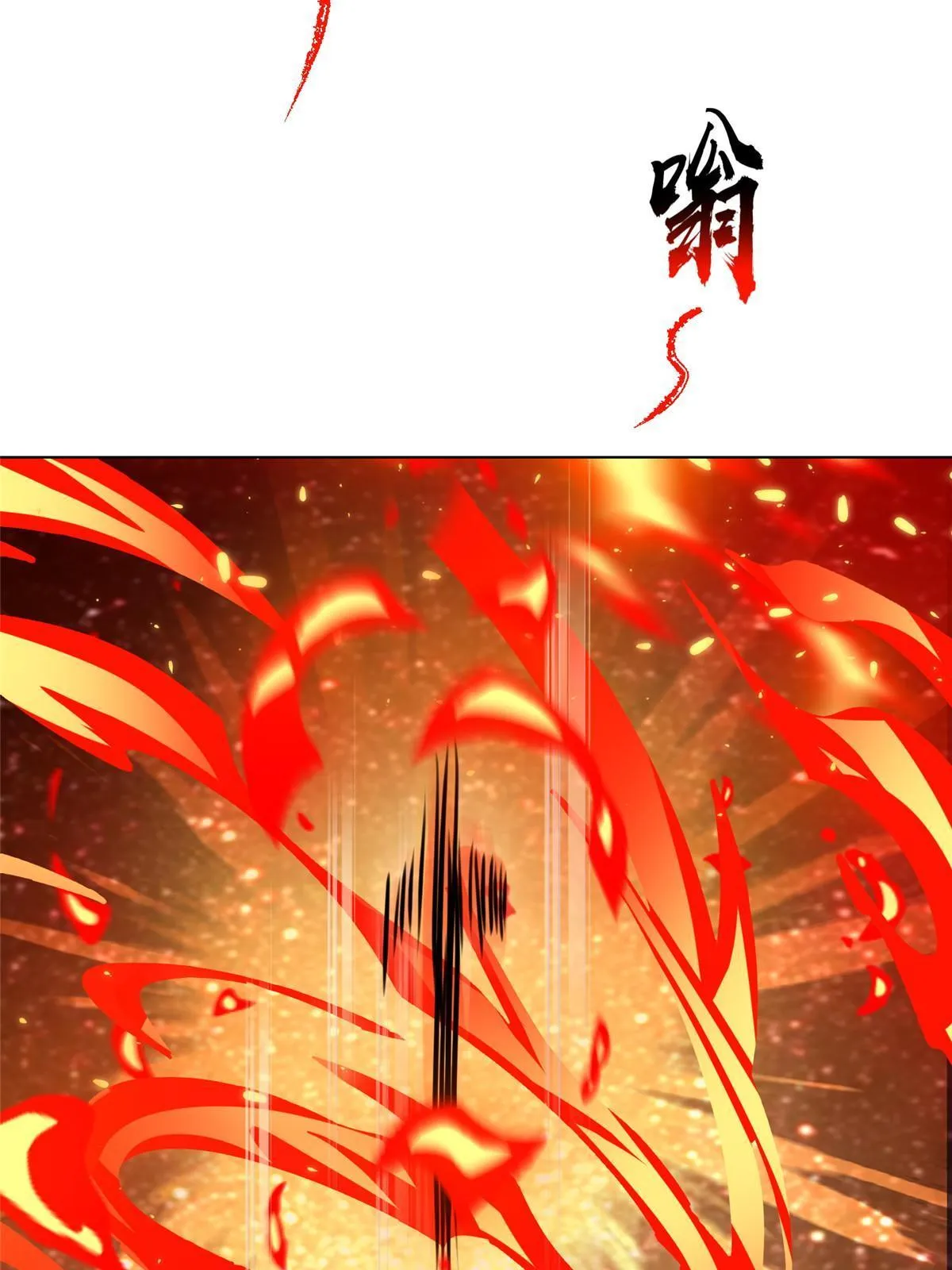 243 女娲龙 第11页