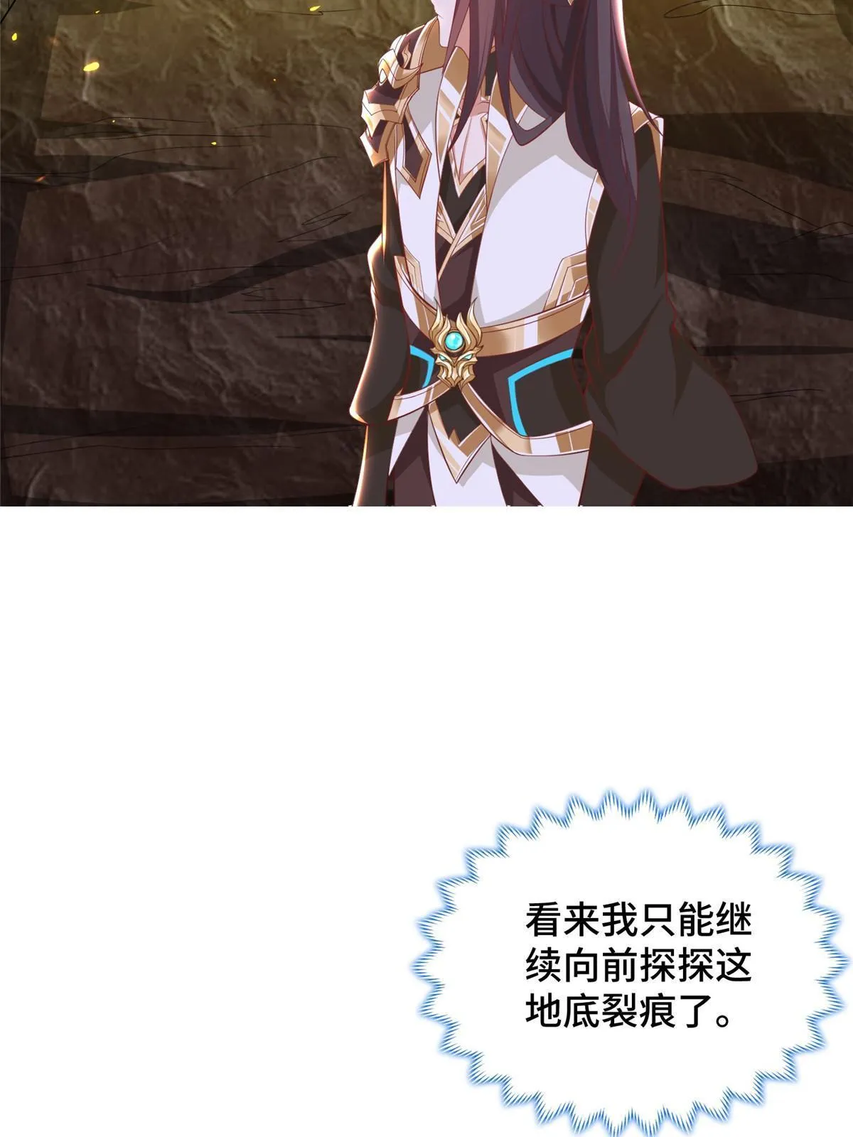 243 女娲龙 第15页