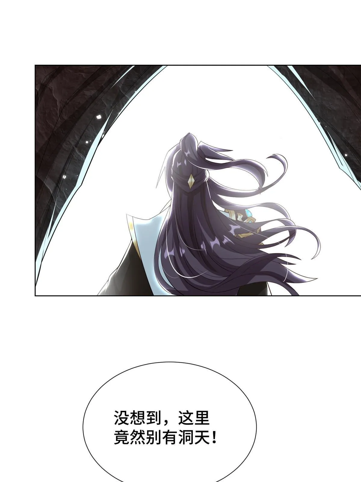 243 女娲龙 第17页