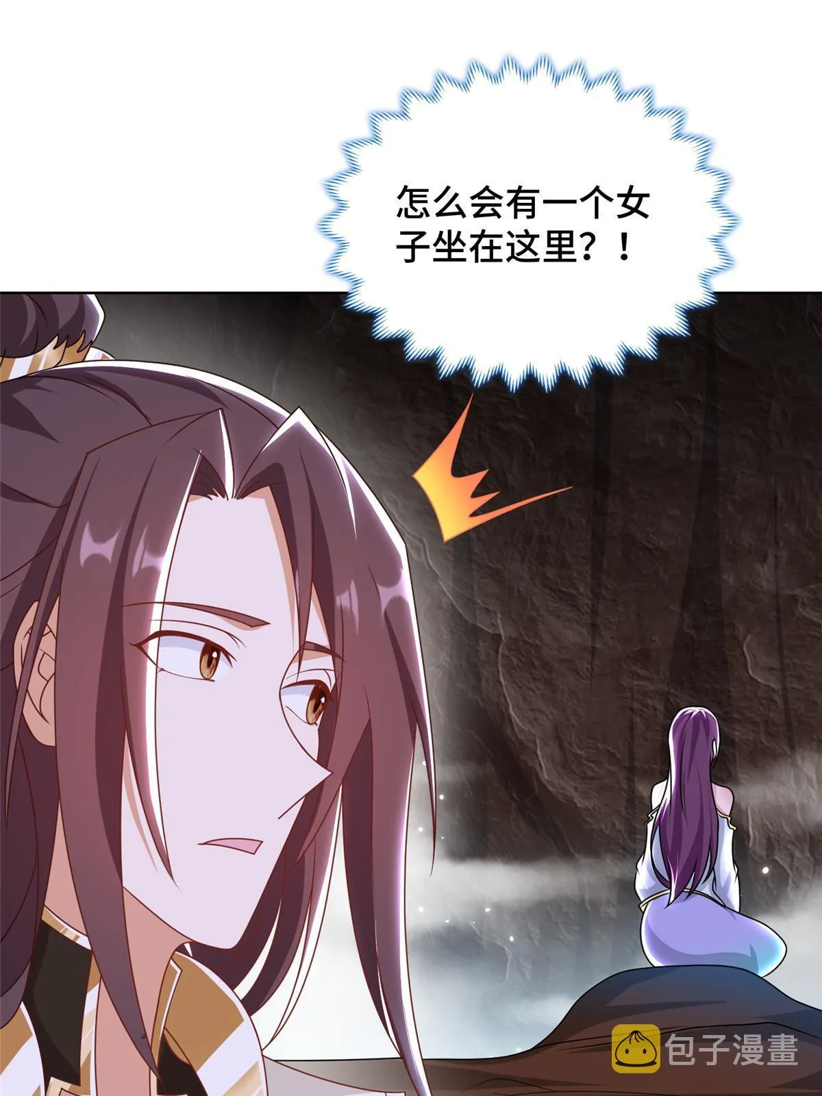 243 女娲龙 第20页