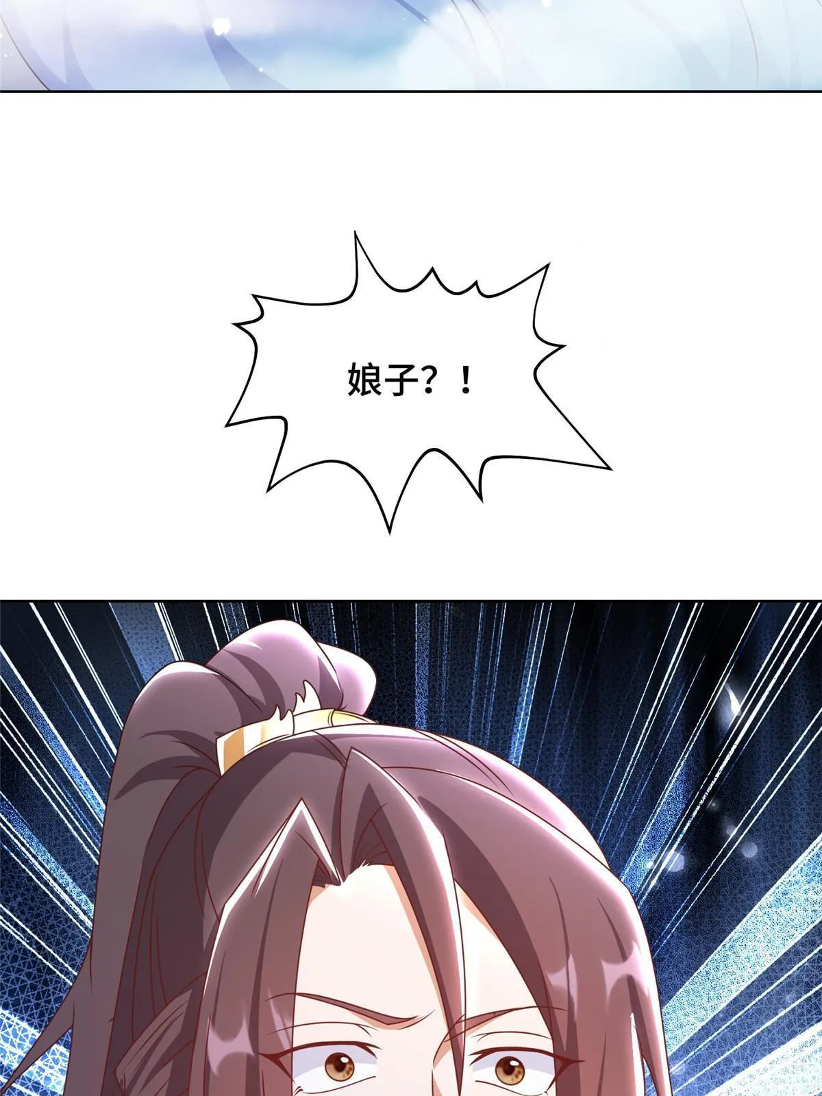 243 女娲龙 第23页
