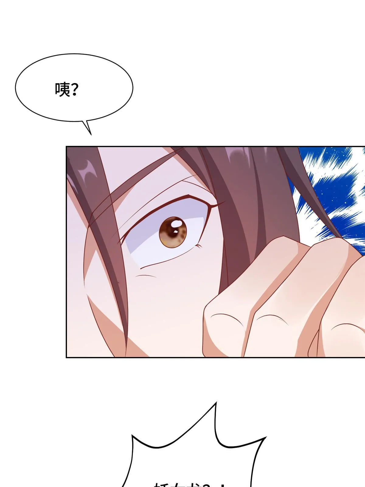 243 女娲龙 第30页