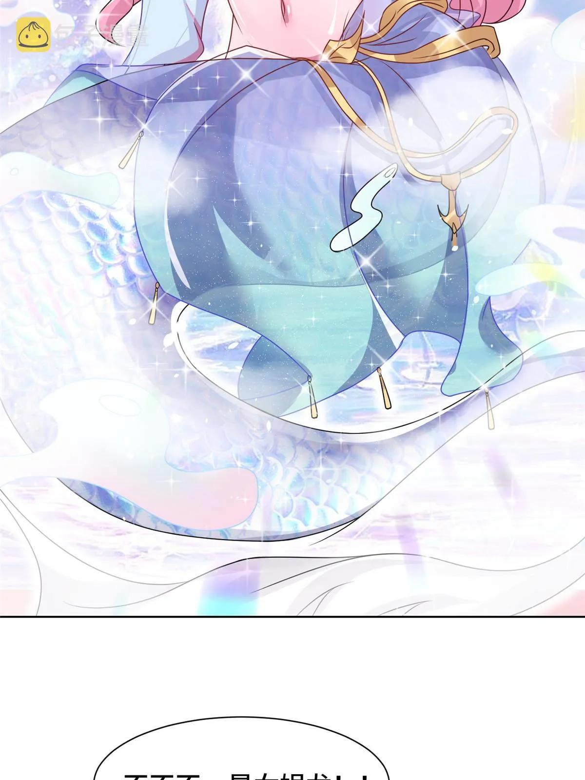 243 女娲龙 第32页