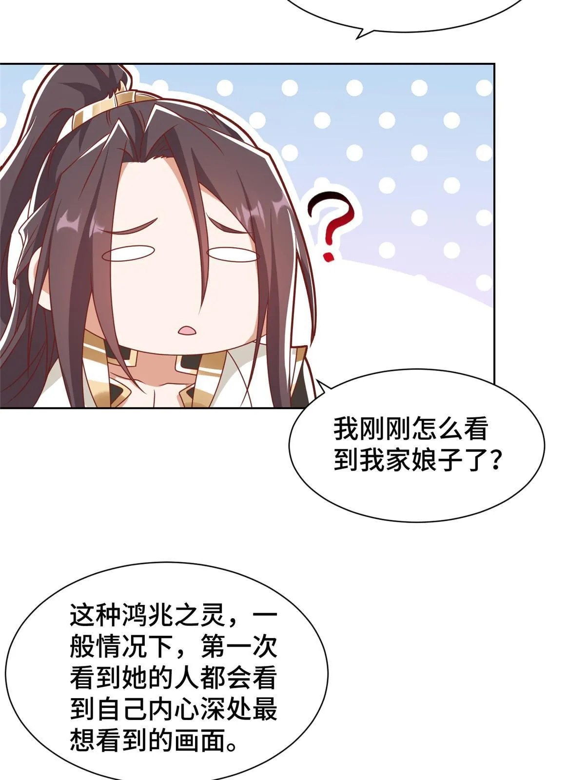 243 女娲龙 第37页