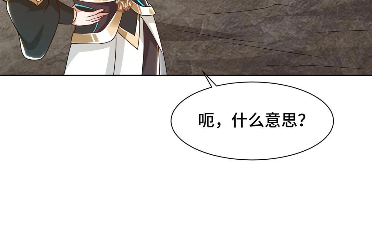 243 女娲龙 第39页