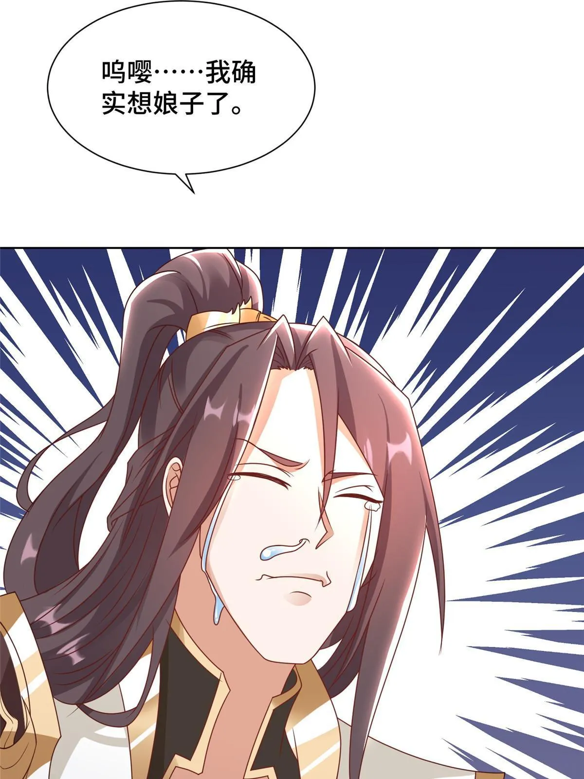 243 女娲龙 第42页