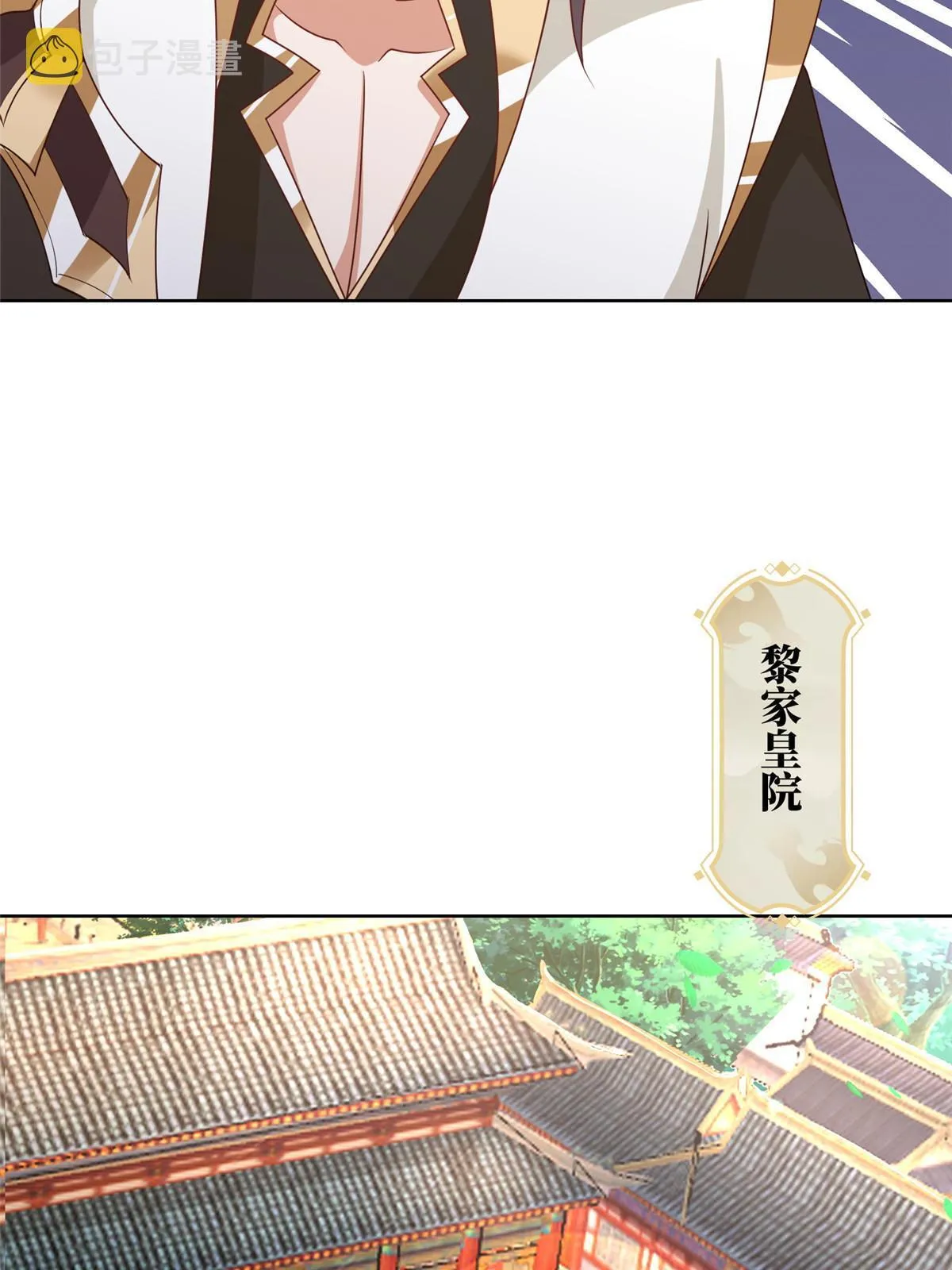 243 女娲龙 第43页