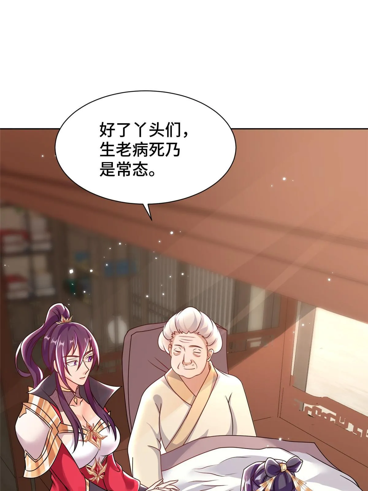 243 女娲龙 第45页