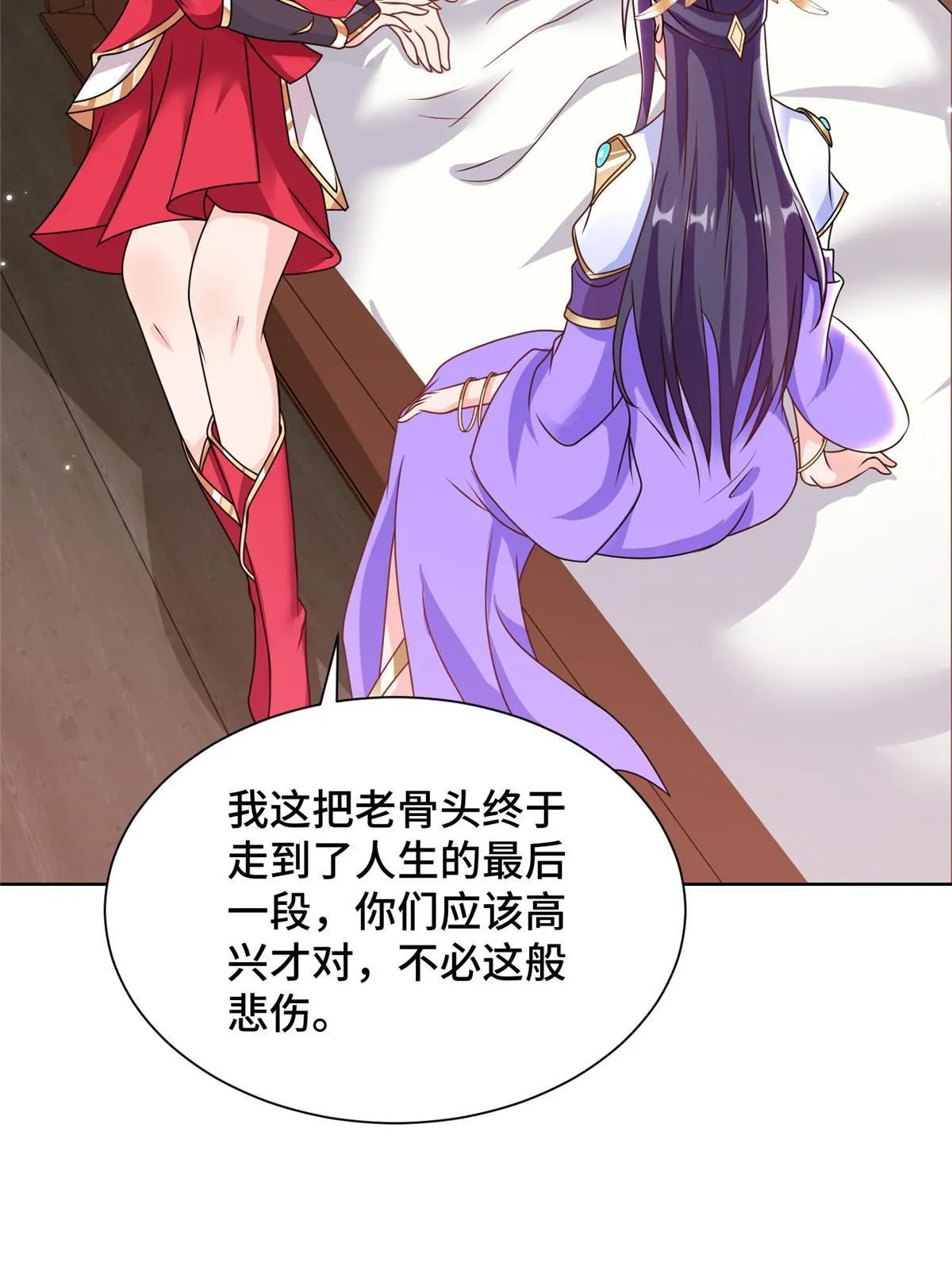243 女娲龙 第46页