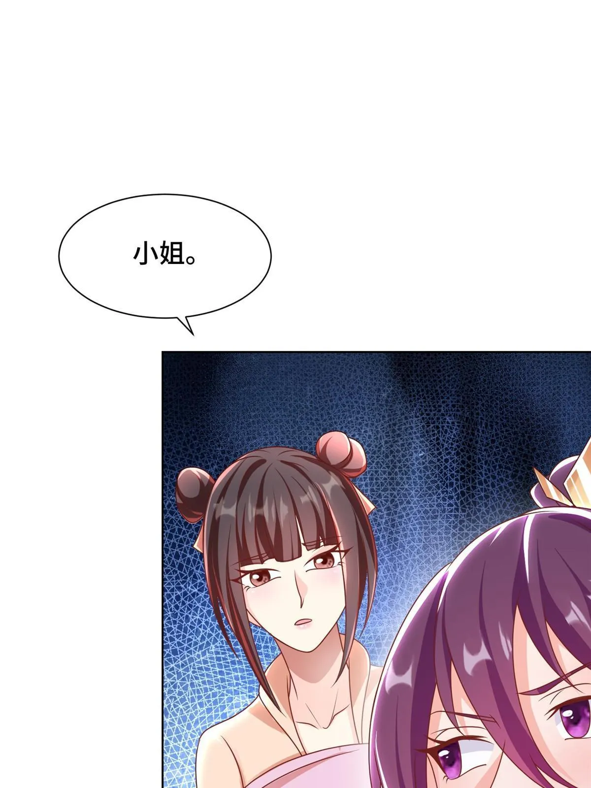 243 女娲龙 第47页
