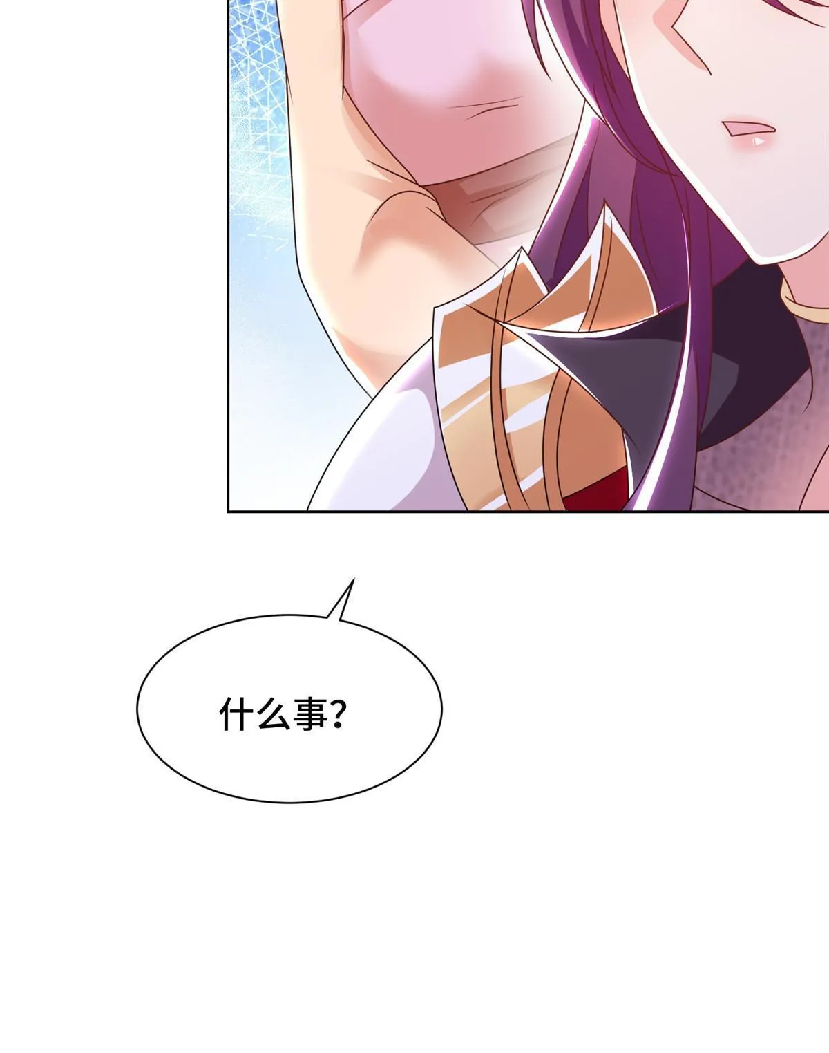 243 女娲龙 第48页
