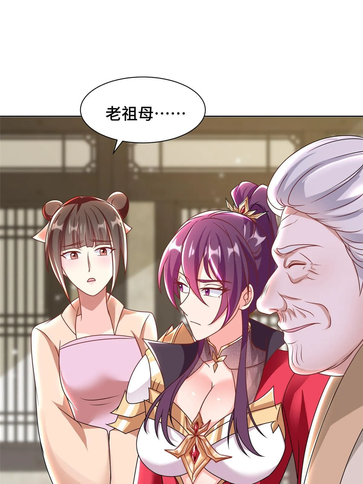 243 女娲龙 第49页