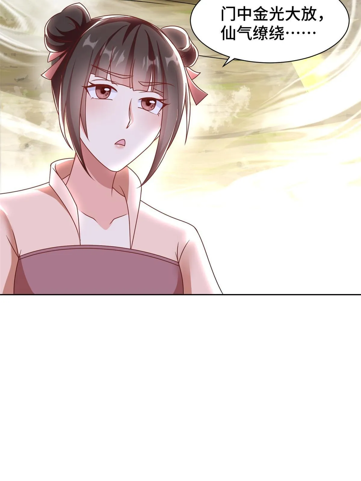 243 女娲龙 第52页