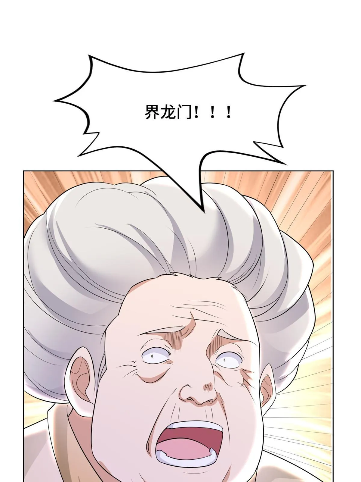 243 女娲龙 第54页