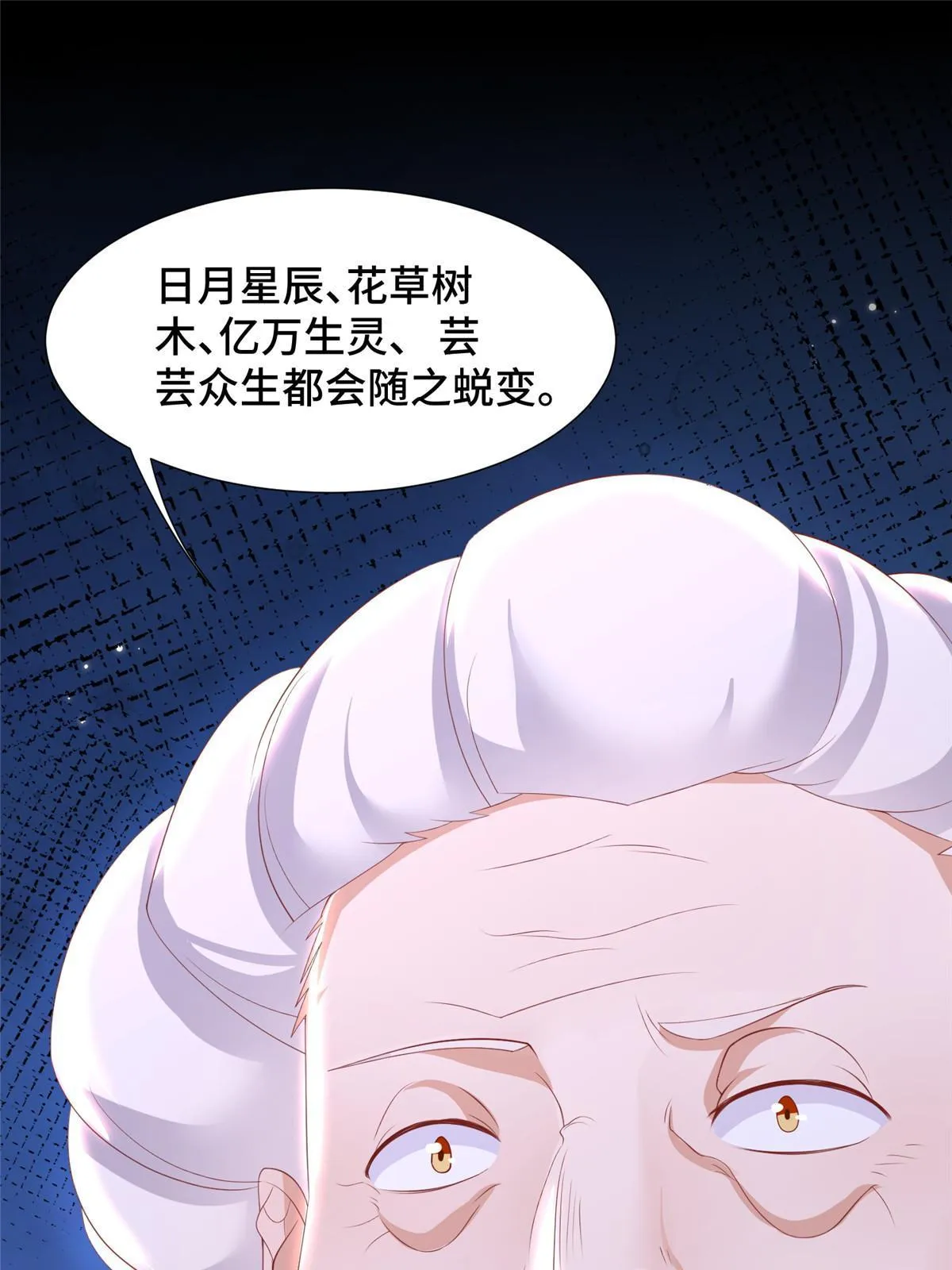 243 女娲龙 第59页