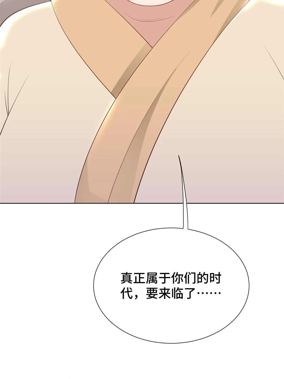 243 女娲龙 第65页
