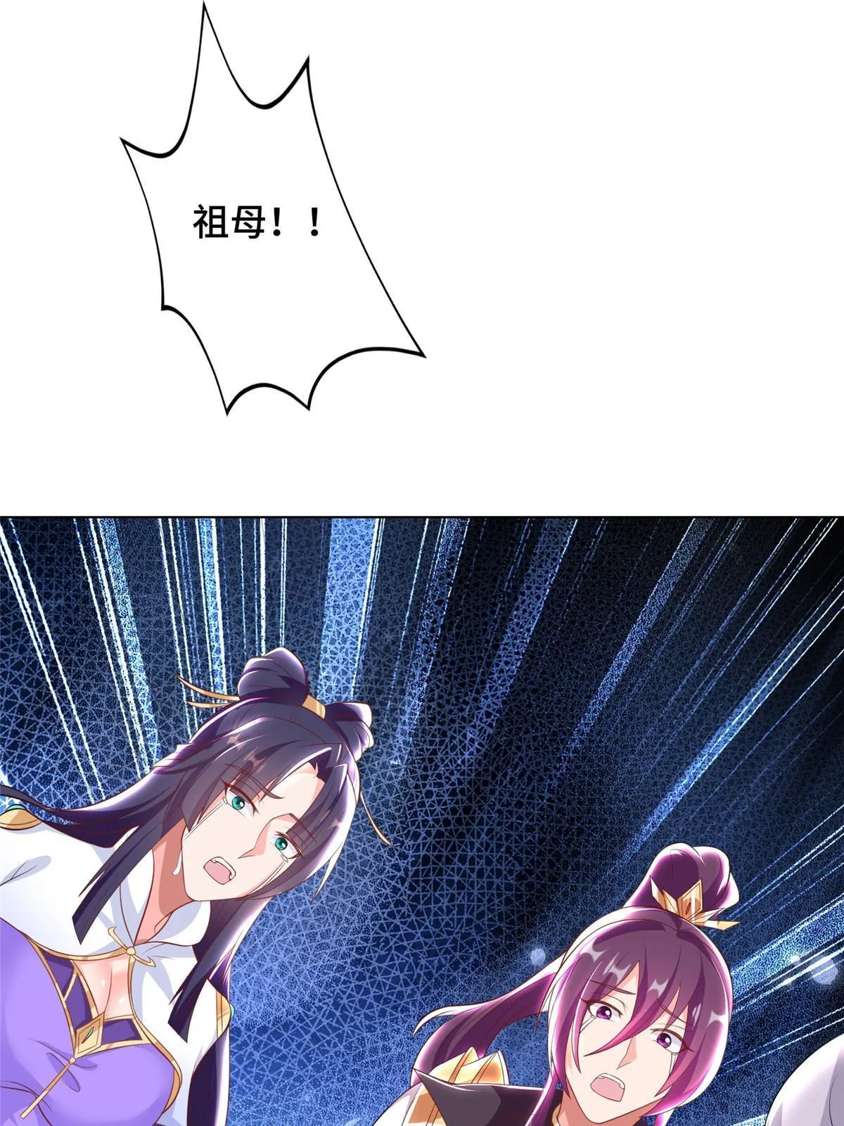 243 女娲龙 第66页