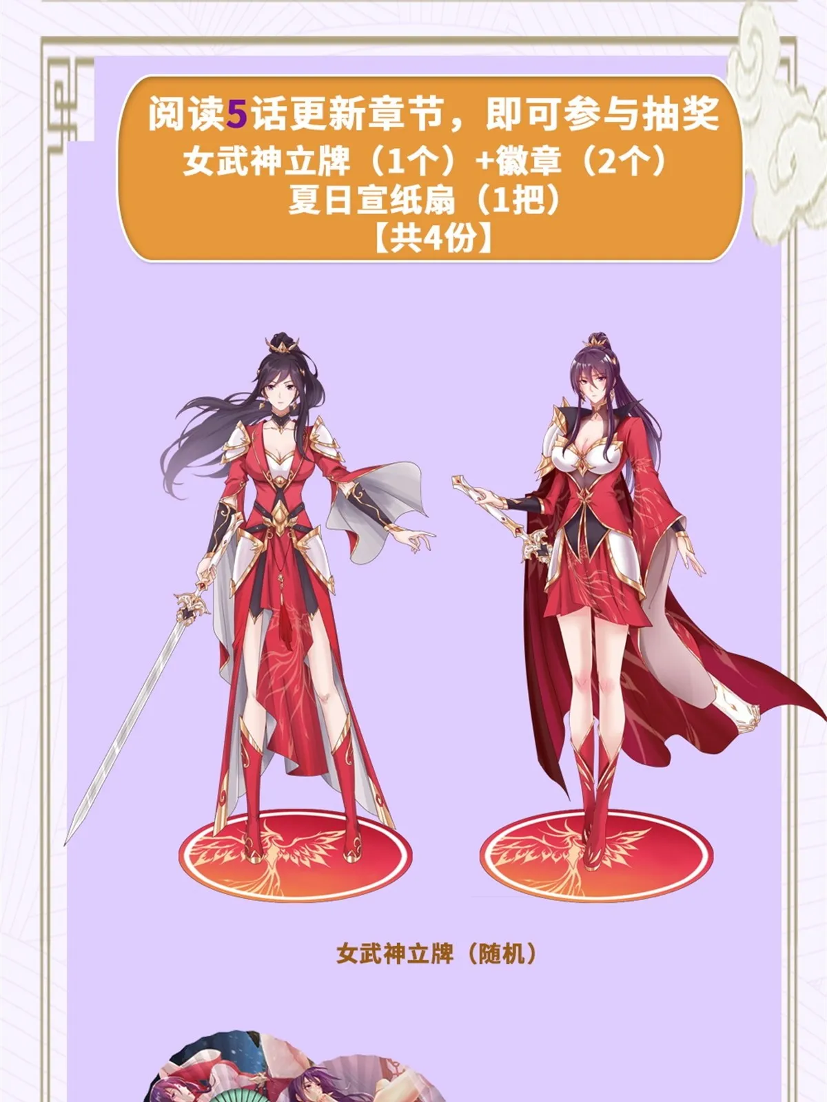 243 女娲龙 第76页
