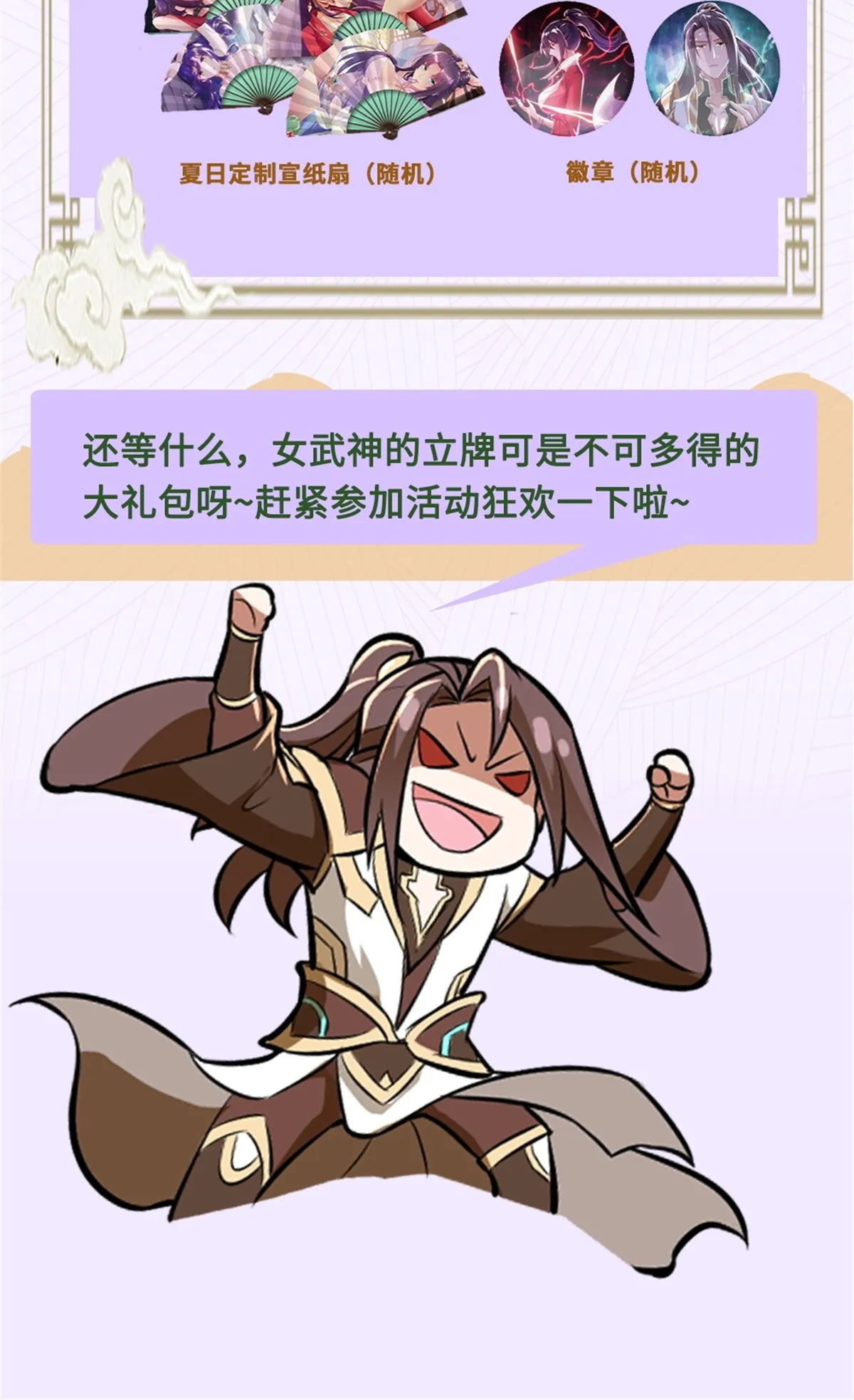 243 女娲龙 第77页