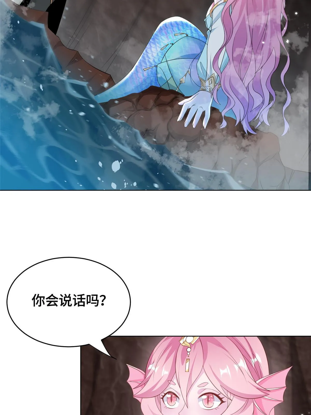 244 诱拐女娲龙 第5页