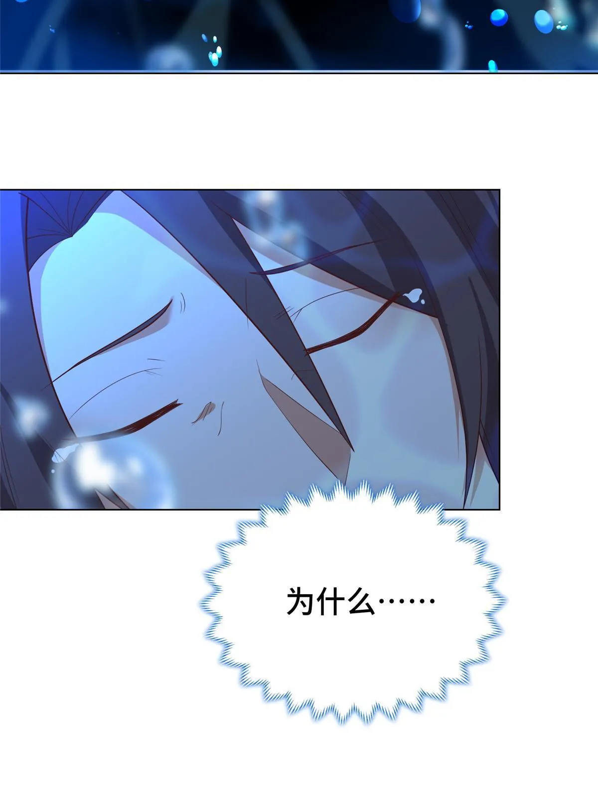 244 诱拐女娲龙 第23页