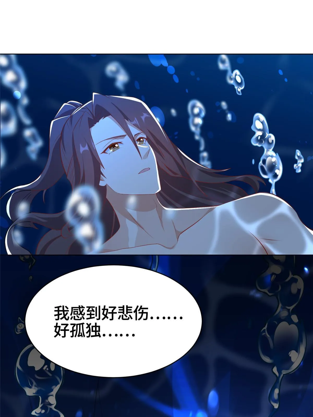 244 诱拐女娲龙 第24页