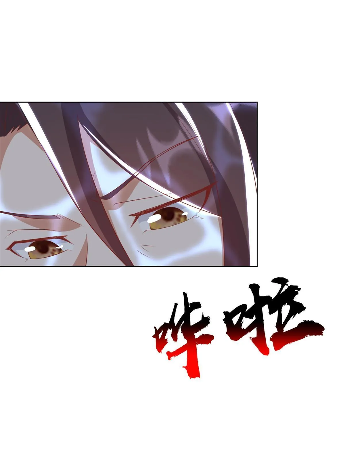 244 诱拐女娲龙 第28页