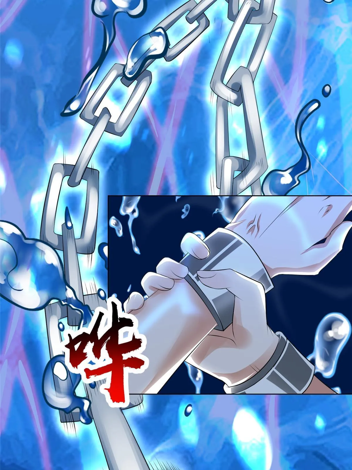 244 诱拐女娲龙 第31页