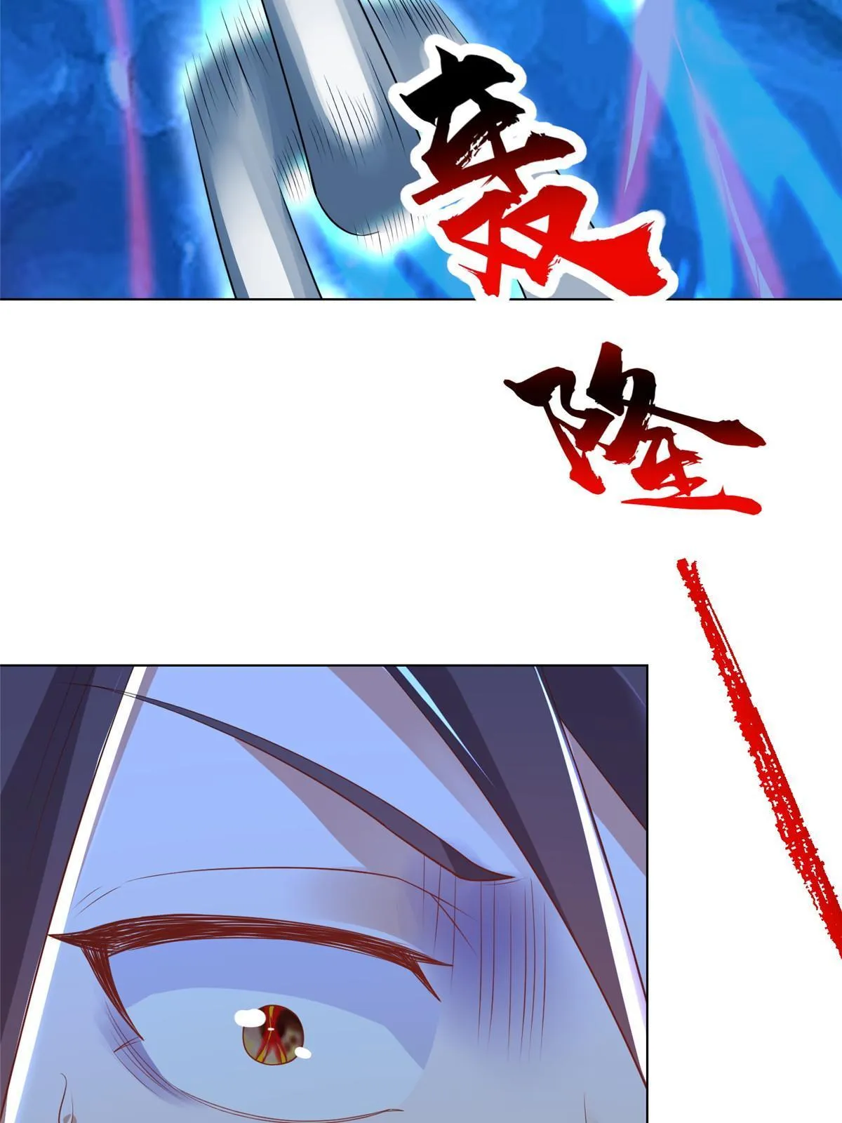 244 诱拐女娲龙 第32页
