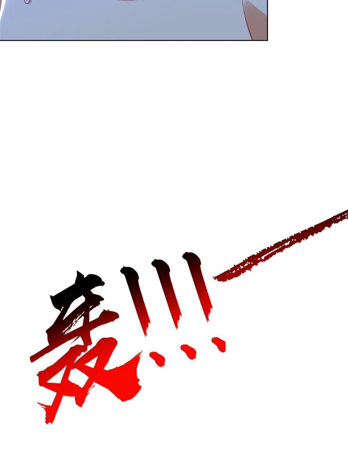 244 诱拐女娲龙 第33页