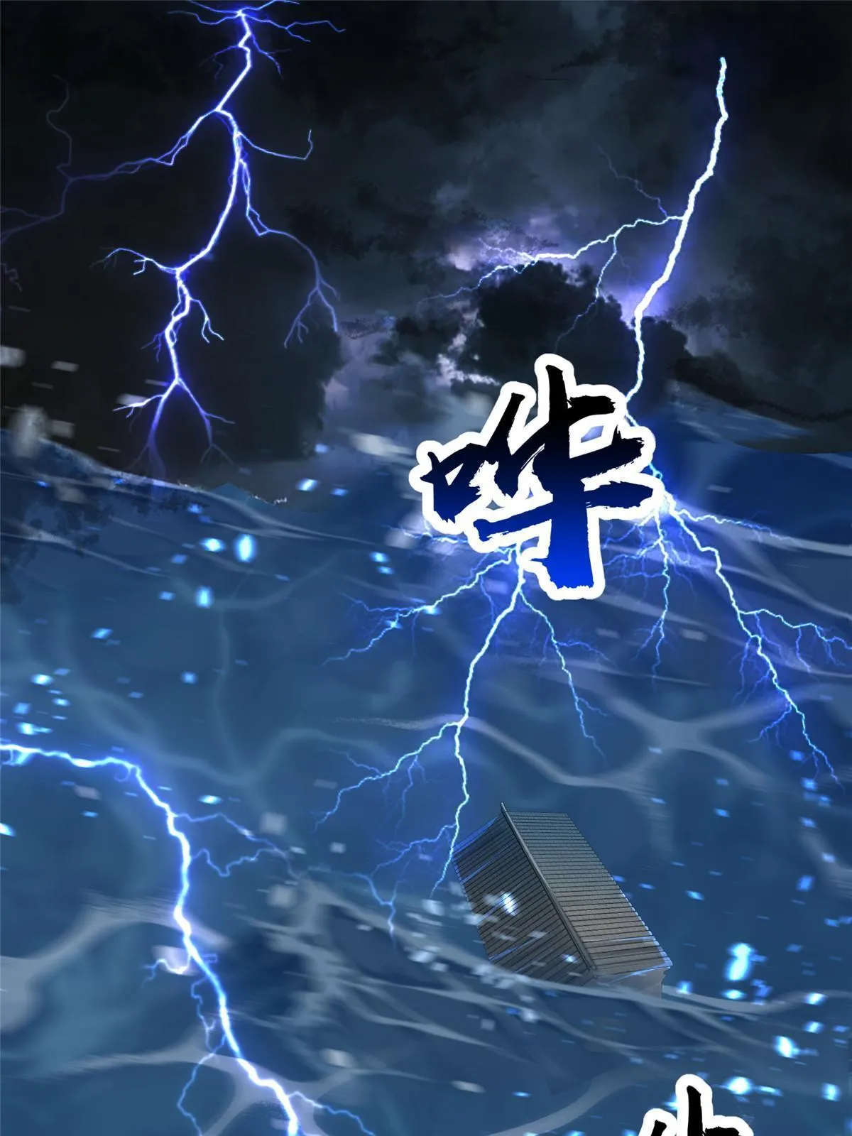 244 诱拐女娲龙 第34页