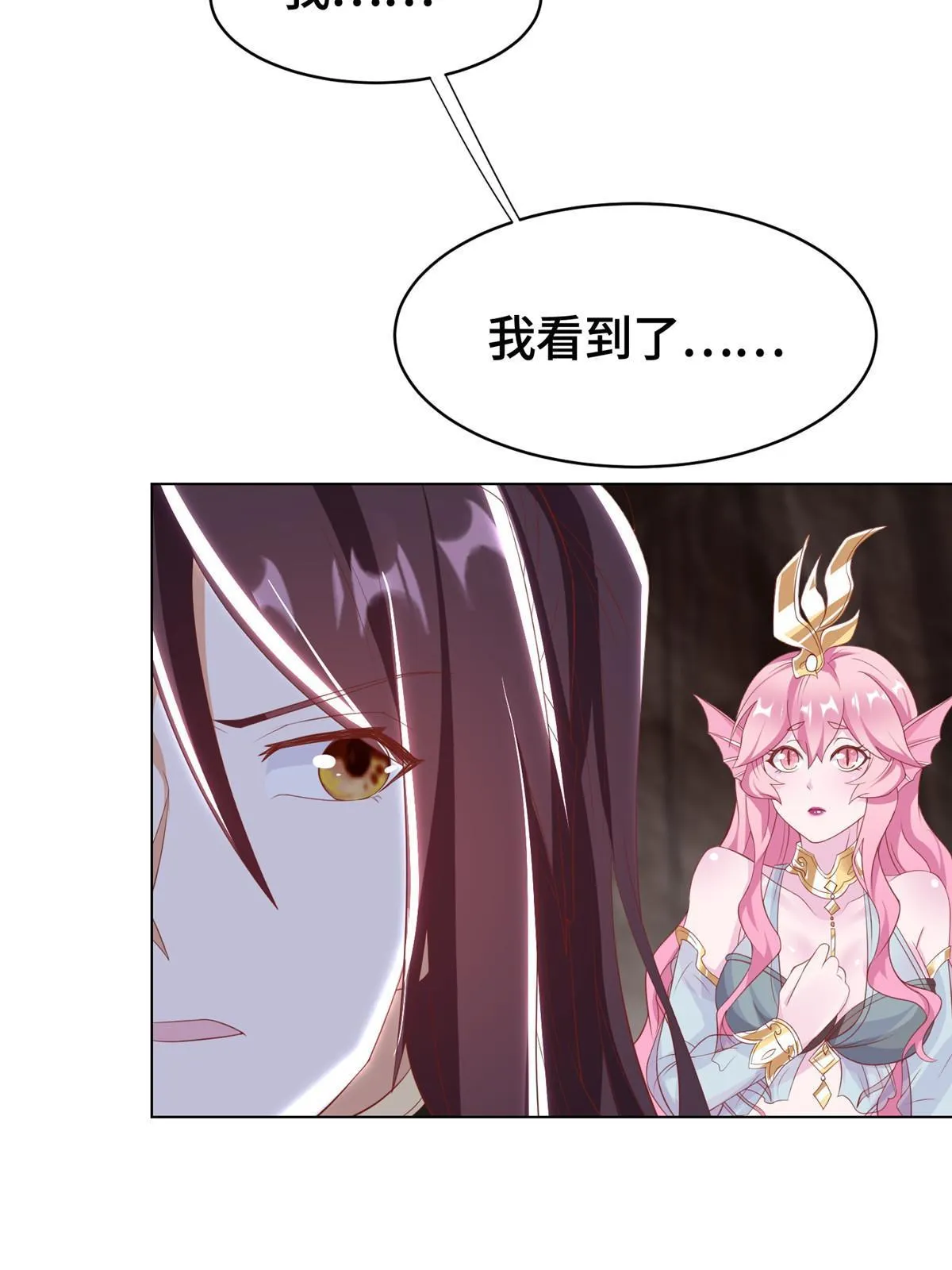 244 诱拐女娲龙 第43页