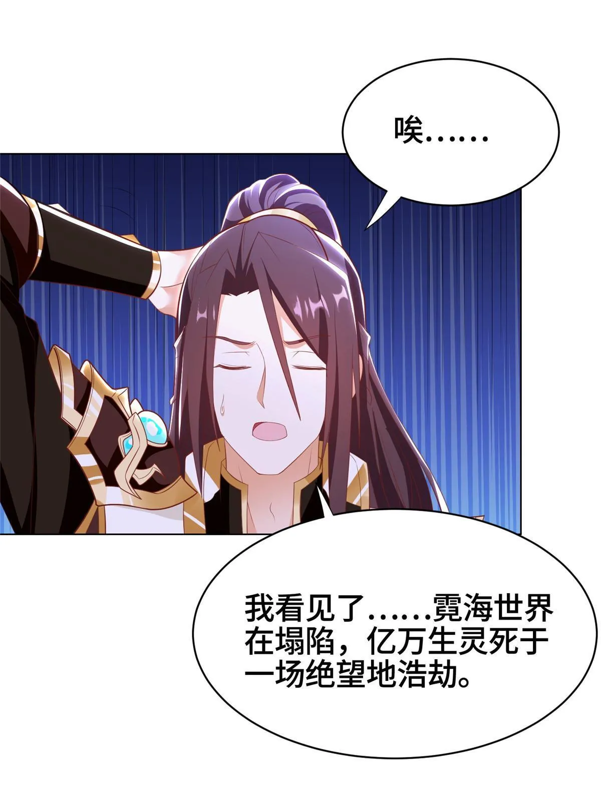 244 诱拐女娲龙 第44页