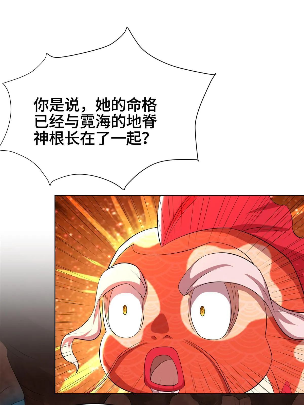 244 诱拐女娲龙 第46页