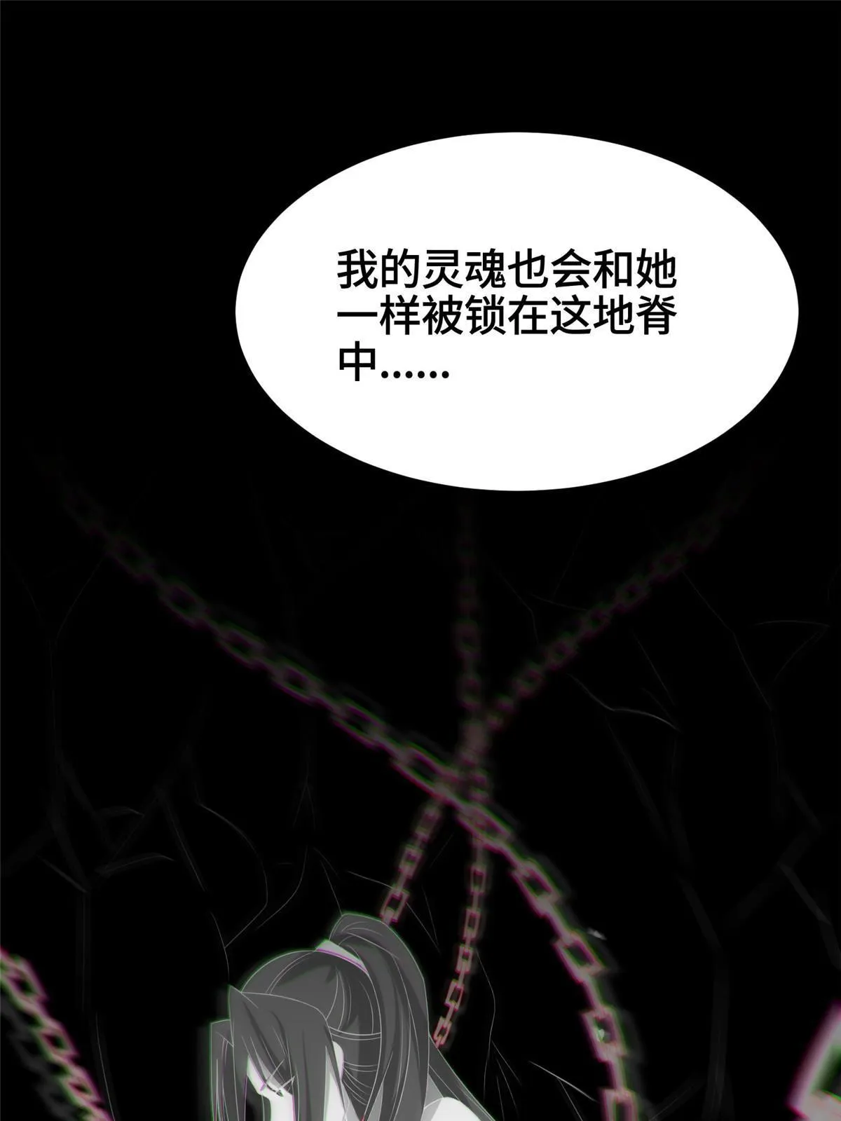 244 诱拐女娲龙 第49页